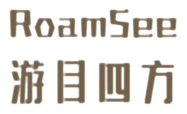 RoamSee 游目四方